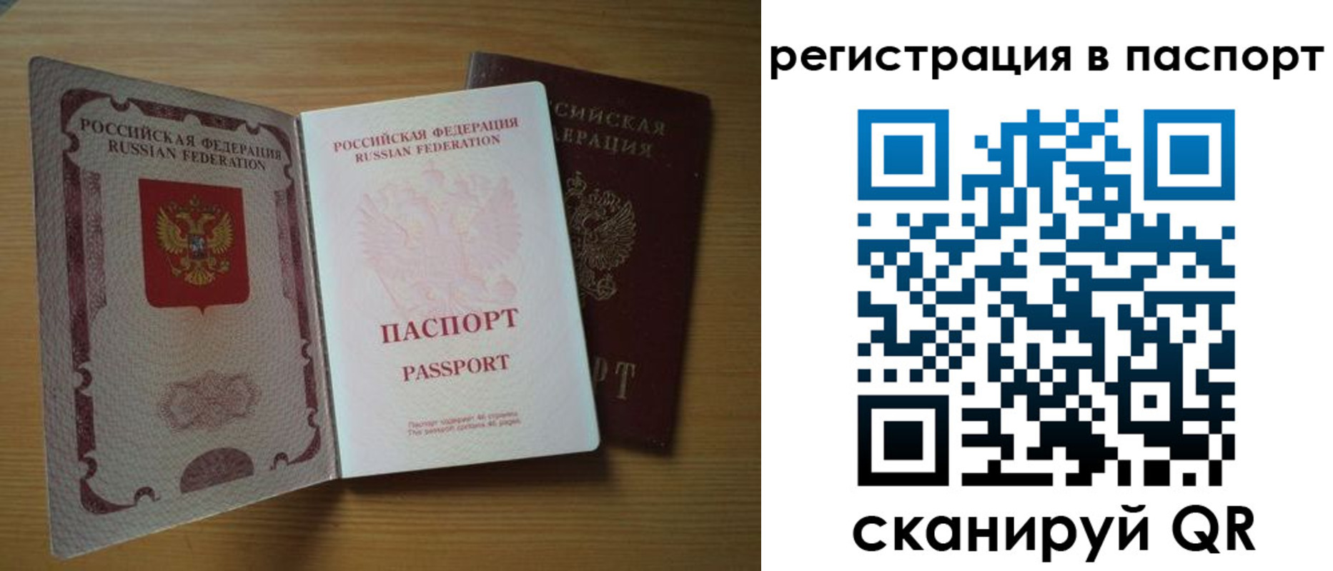 прописка 2025 в Дрезне
