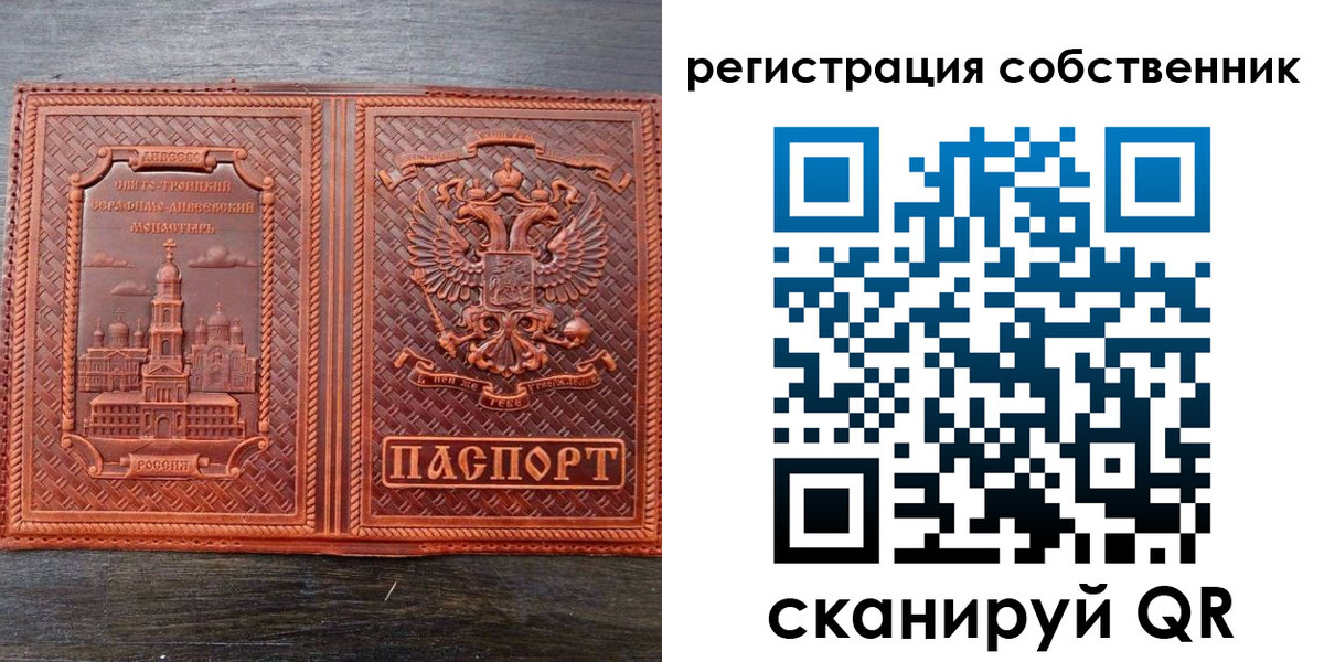 временная регистрация гарантия в Дрезне