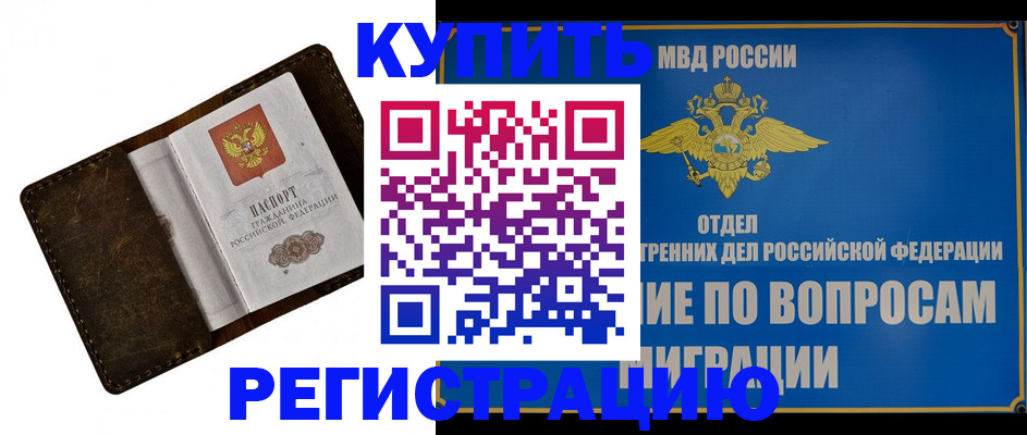 прописка поиск в Дрезне