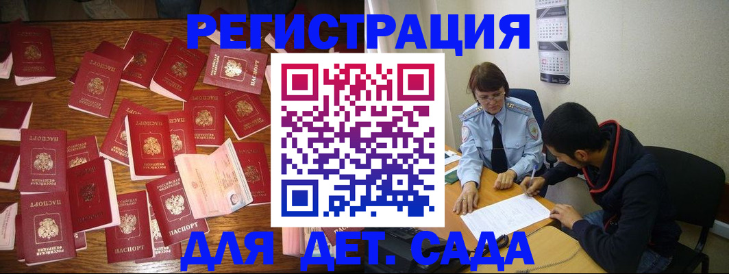 регистрация в Дрезне